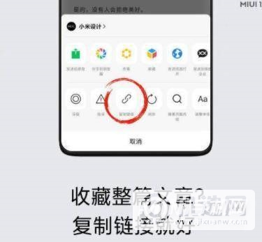 小米10摘录功能怎么设置-摘录功能再按