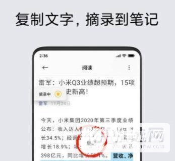 小米10摘录功能怎么设置-摘录功能再按