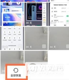 opporeno6怎么恢复误删照片-删除照片怎么找回