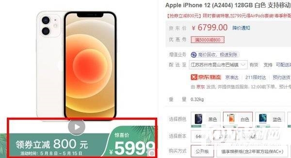 苹果13出了iPhone12能降多少钱-苹果13出了iPhone12会降价么