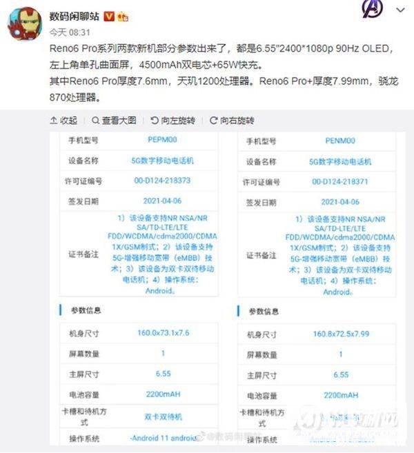 OPPOReno6Pro有指纹解锁吗-支持什么解锁方式