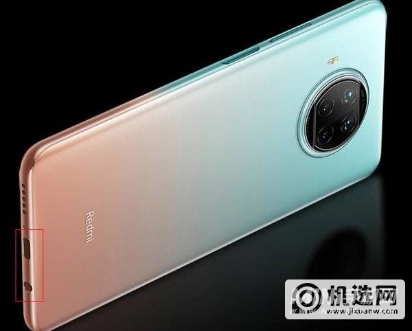 红米note10Pro有3.5mm耳机孔吗-耳机孔位置在什么地方