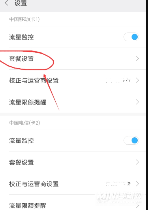 红米note10怎么设置流量-怎么控制流量的使用