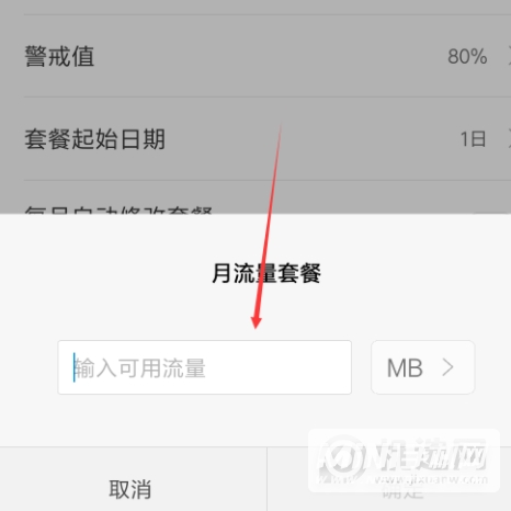红米note10怎么设置流量-怎么控制流量的使用