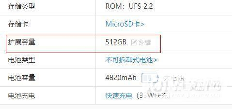 红米Note10Pro支持内存扩展吗-可以插内存卡吗