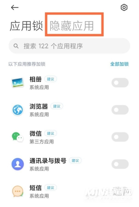 红米note10怎么隐藏应用-隐藏应用怎么打开