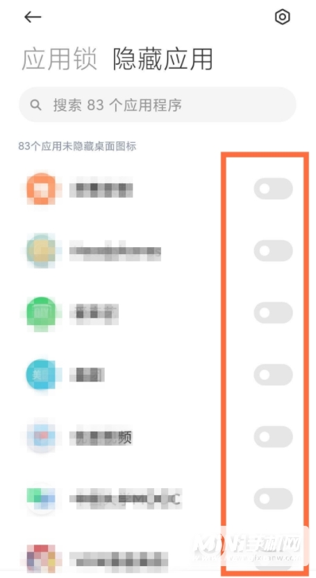 红米note10怎么隐藏应用-隐藏应用怎么打开