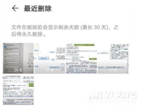 华为mate40照片误删在当年么找回-怎么恢复删除照片