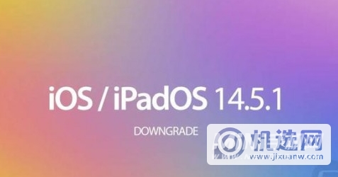 iPhone11更新iOS14.5.1怎么样-升级iOS14.5.1好不好用