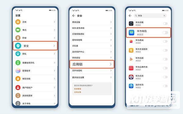 华为mate40智感支付安全吗-是不是只能用华为钱包