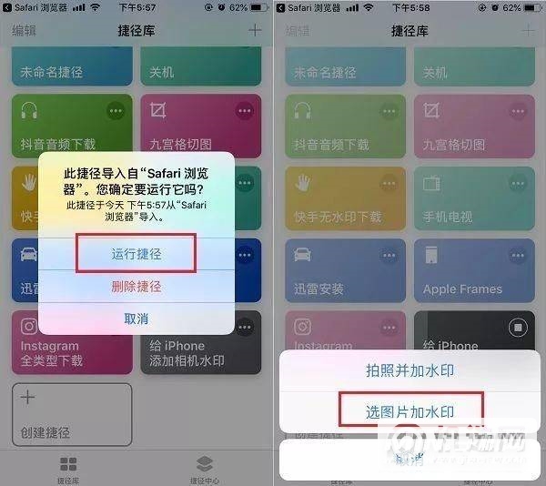 iphone12相机水印快捷指令怎么添加