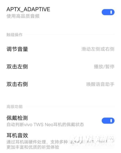 vivoTWS2怎么切歌-怎么调音量