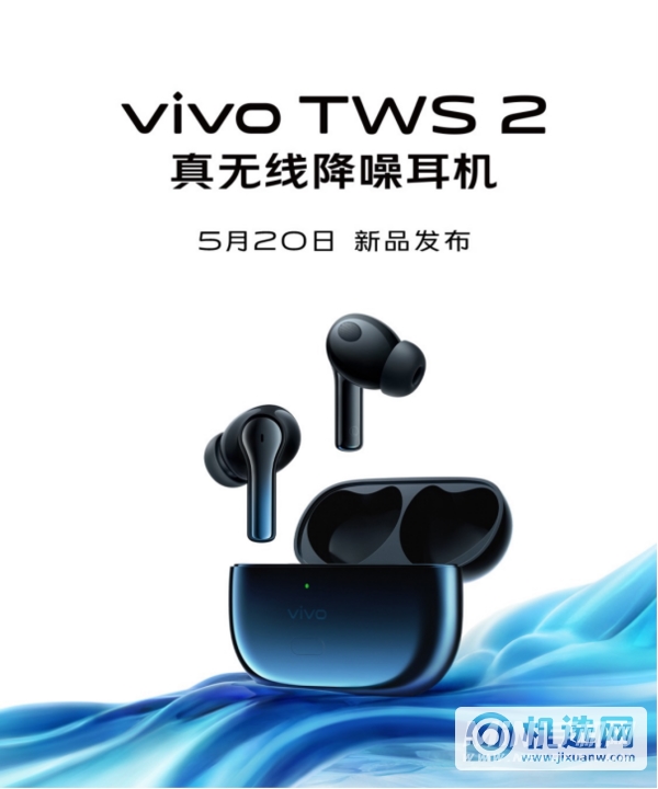 vivoTWS2怎么连接手机-支持苹果手机吗