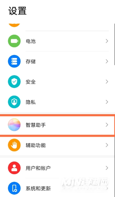 华为mate40pro实时语音转文字功能设置方法分享