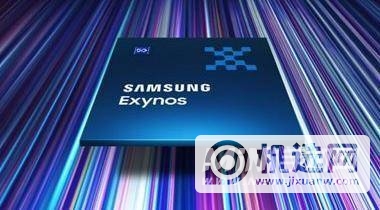 三星Exynos2200什么时候出-发布时间