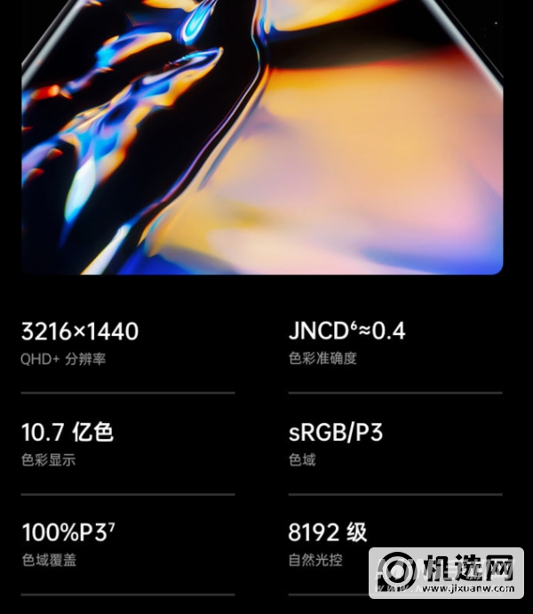 oppoFindX3Pro火星探索版和OPPOFindX3Pro普通版有什么区别-哪款更值得入手