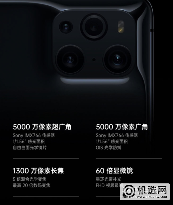 oppoFindX3Pro火星探索版和OPPOFindX3Pro普通版有什么区别-哪款更值得入手