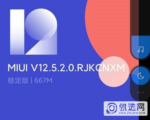 RedmiK30Pro可以更新MIUI112.5么-支持MIUI12.5么