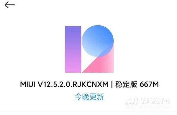 RedmiK30Pro可以更新MIUI112.5么-支持MIUI12.5么