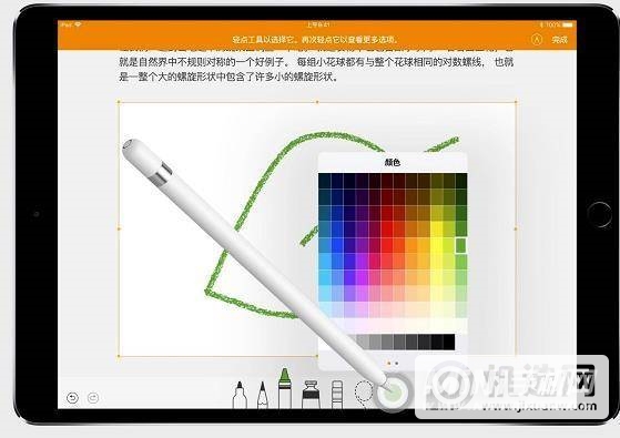 iPadPro2021使用技巧-有哪些使用小技巧