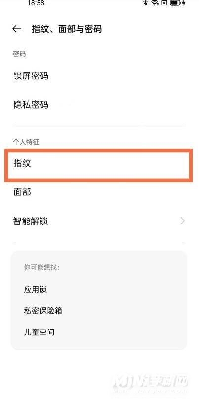 一加屏9Pro怎么设置息屏解锁-禁用指纹图标设置方式