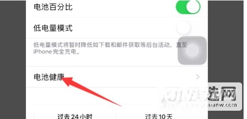 iphone12pro电池健康下降很快-iphone12pro电池健康怎么查看