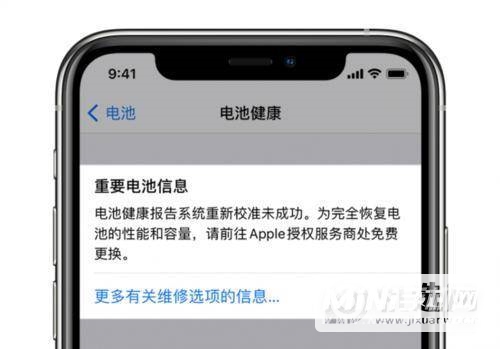 iphone12电池健康多久掉1%-电池健康下降太快怎么办