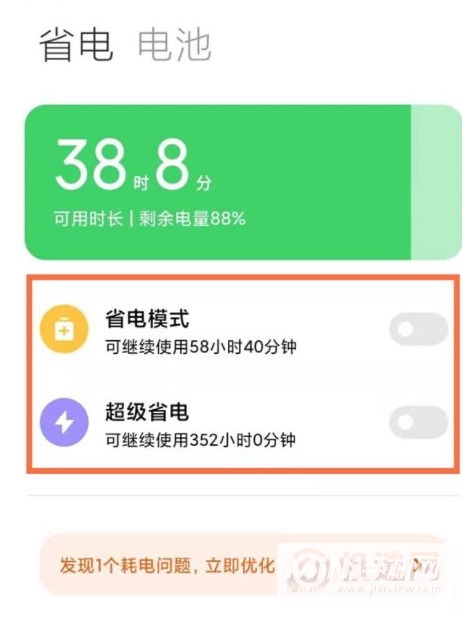 小米11青春版怎么省电-电池不耐用怎么办