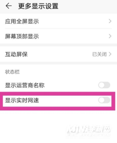 荣耀play5怎么设置24小时-怎么显示网速