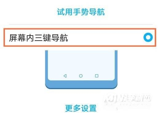 荣耀play5Pro怎么设置导航键-虚拟按键设置方式