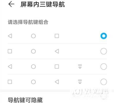 荣耀play5Pro怎么设置导航键-虚拟按键设置方式