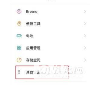 opporeno5怎么恢复出厂设置-出厂设置恢复教程