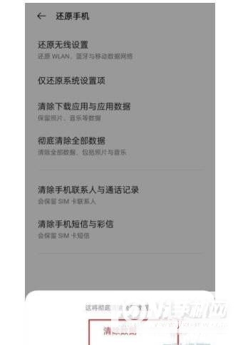 opporeno5怎么恢复出厂设置-出厂设置恢复教程