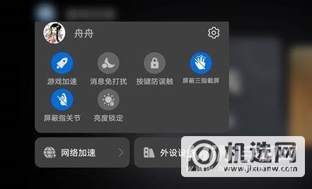 荣耀play5pro怎么设置游戏模式-游戏模式开启方式