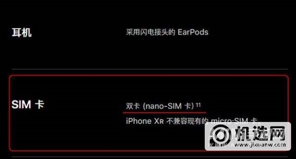 iPhoneXR是5G手机么-支持双卡双待么