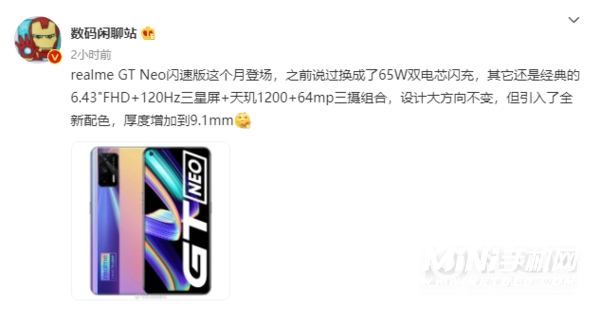 realmeGTNeo闪速版支持5G吗-支持双卡双待吗