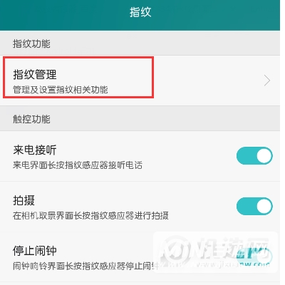 荣耀play5怎么设置指纹-指纹解锁在哪里