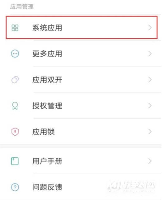 红米note10怎么设置来电闪光-怎么设置息屏时间