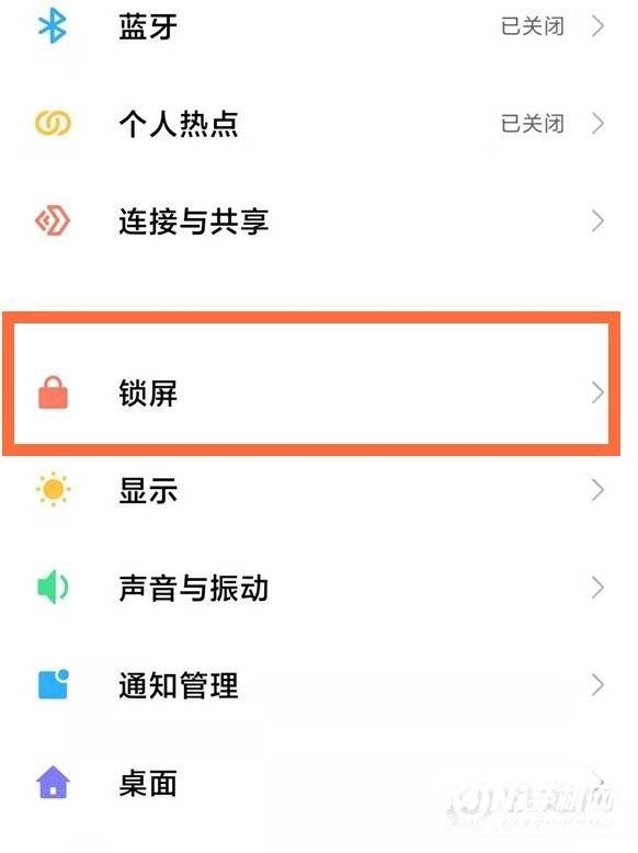 红米note10怎么设置来电闪光-怎么设置息屏时间