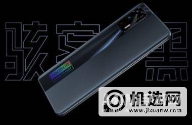 realme真我GTNeo闪速版是双扬声吗-支持立体双扬吗