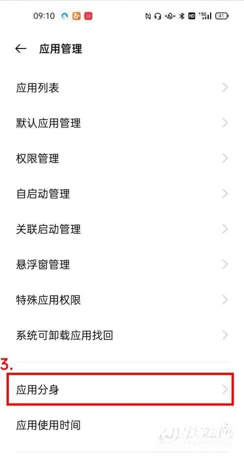 opporeno6pro+怎么开启应用分身-应用分身设置方式