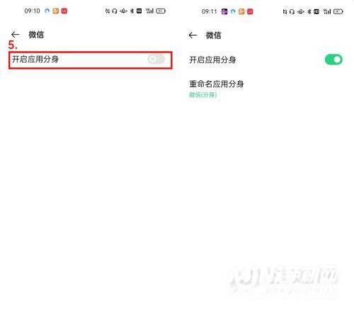 opporeno6pro+怎么开启应用分身-应用分身设置方式