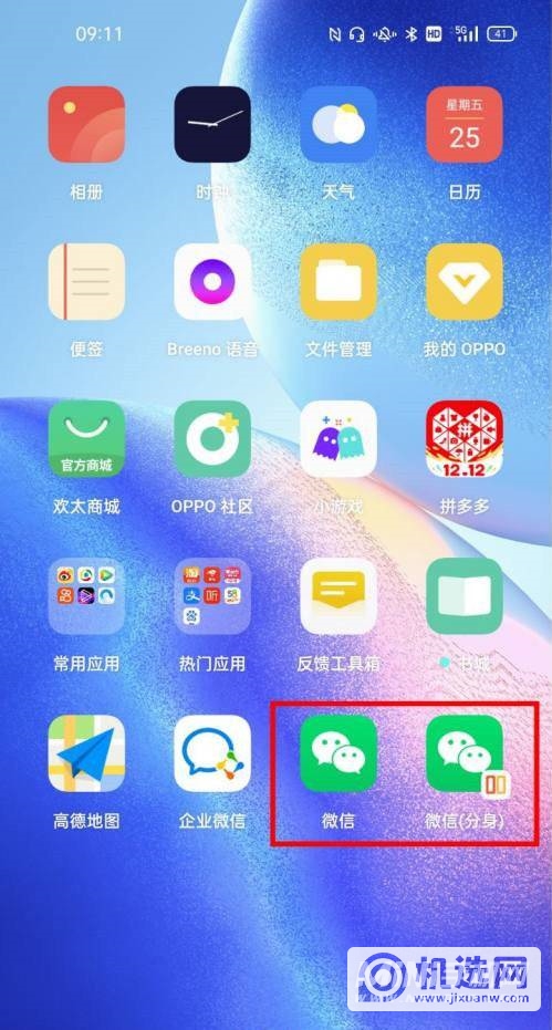 opporeno6pro+怎么开启应用分身-应用分身设置方式