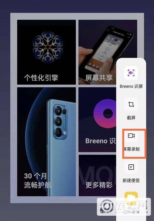 opporeno5pro可以投屏吗-支持录屏吗