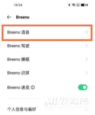 opporeno6pro+怎么开启语音助手-语音助手唤醒方式