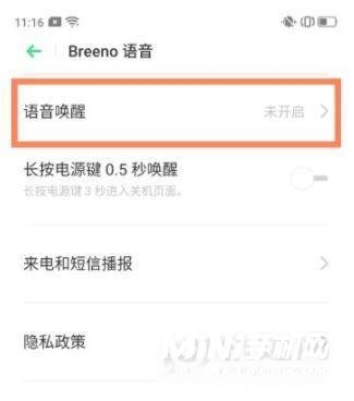 opporeno6pro+怎么开启语音助手-语音助手唤醒方式