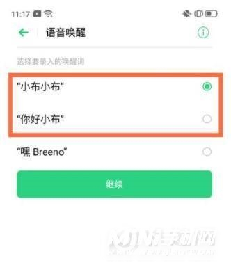 opporeno6pro+怎么开启语音助手-语音助手唤醒方式