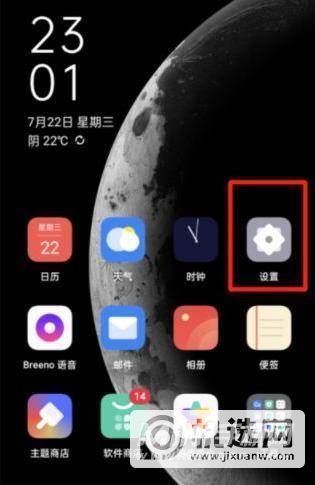 opporeno6pro+怎么关闭HD-高清通话设置方式