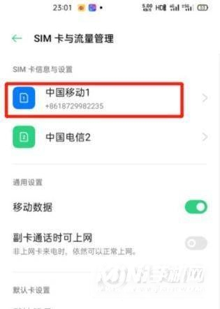 opporeno6pro+怎么关闭HD-高清通话设置方式