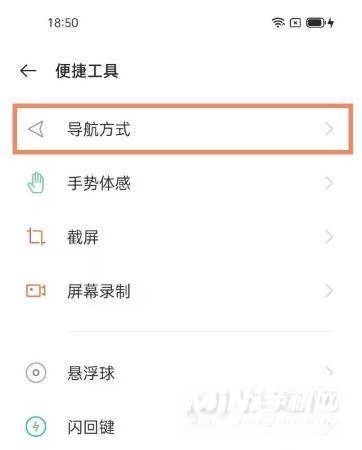 opporeno6pro+怎么设置虚拟按键-返回键怎么开启